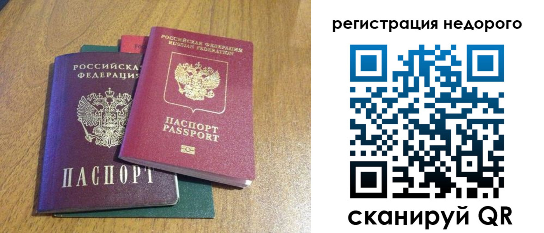 прописка для кредита в Сергиевом Посаде