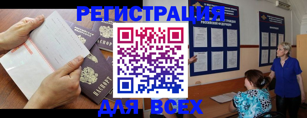 временная регистрация купить в Сергиевом Посаде