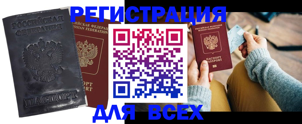 временная регистрация поиск в Сергиевом Посаде